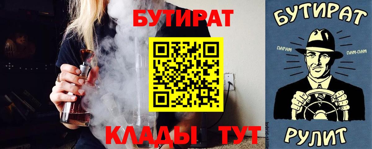 БУТИРАТ оксибутират Бийск