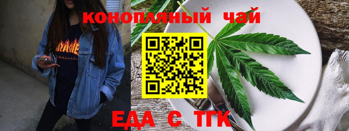 Cannafood конопля  Вход с VPN  Бийск 