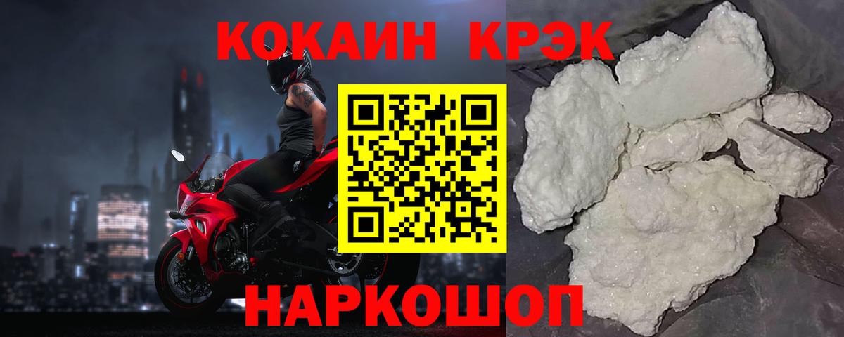 Кокаин Эквадор  Кокаин Колумбийский  Вход с VPN  КОКАИН  Бийск 