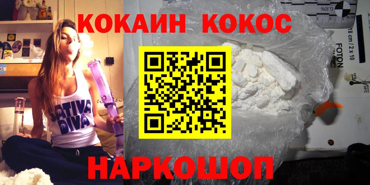 COCAIN 98% Бийск