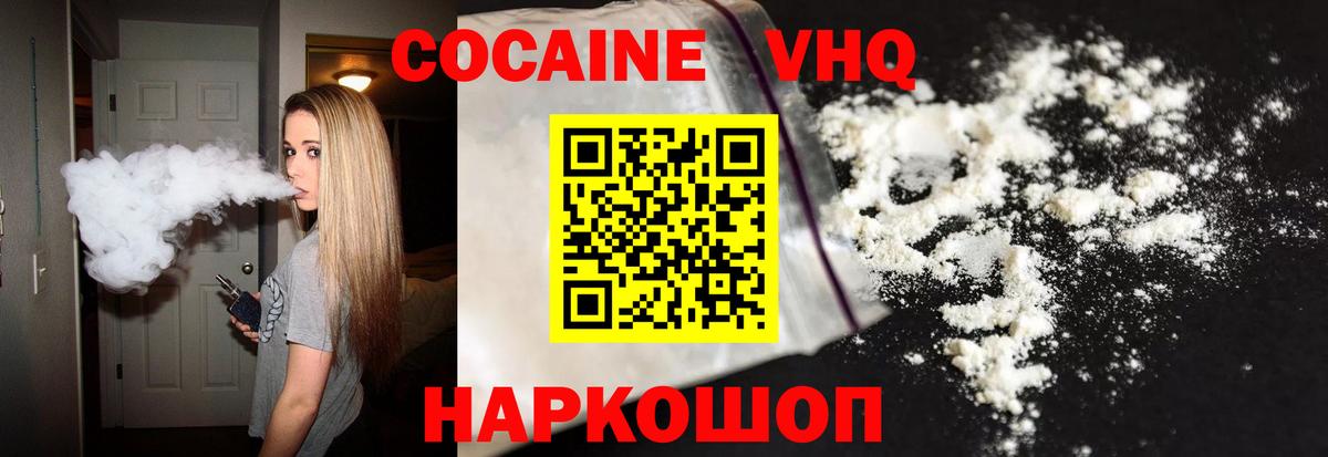 ГАШ  Вход с VPN  Бийск  МЕФ   COCAIN 