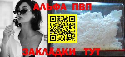 альфа пвп Шарыпово