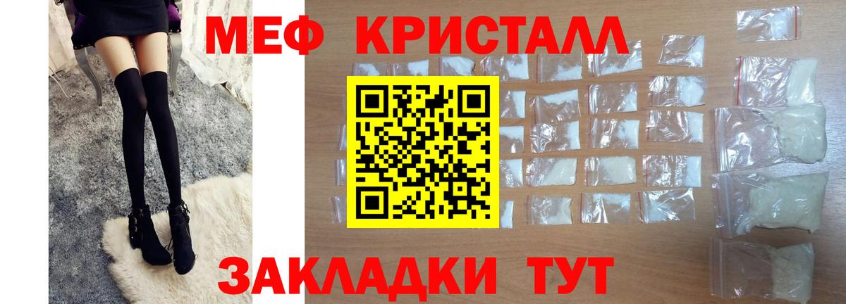 МЕФ мука Бийск