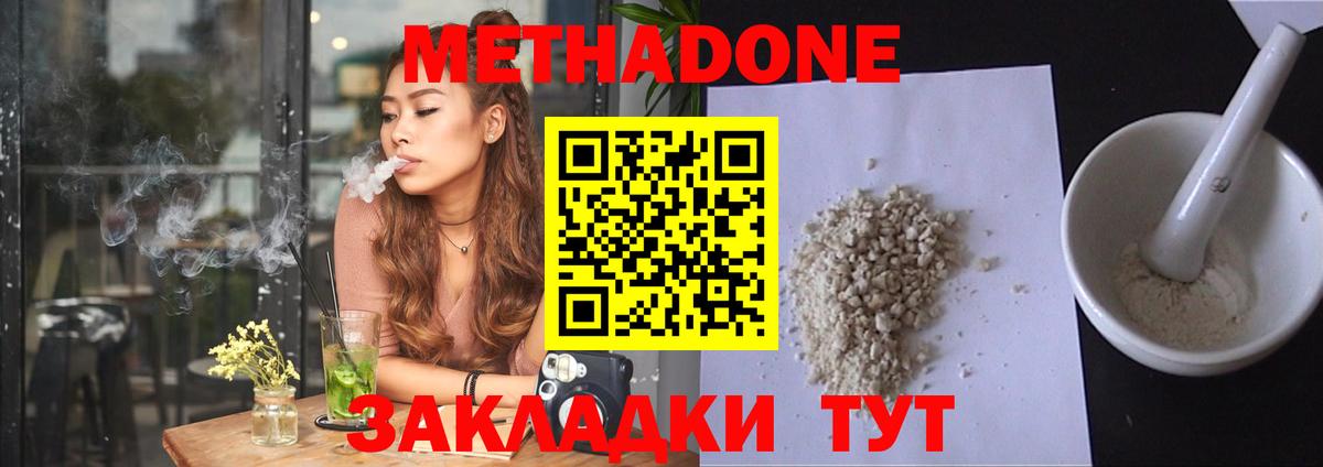 Бийск  darknet телеграм  Метадон methadone  Вход с VPN  МЕТАДОН белоснежный 