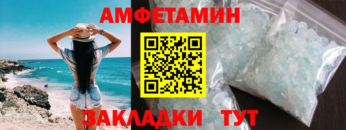Метамфетамин  МЕТАМФЕТАМИН мет  Вход с VPN  Бийск 
