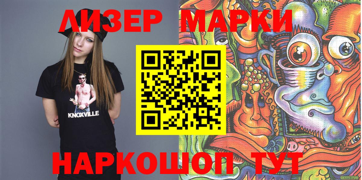 Марки N-bome  Марки N-bome 1,5мг  Вход с VPN  Бийск 