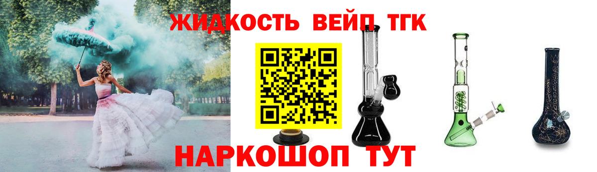 ТГК THC oil Бийск
