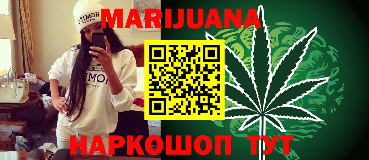Каннабис сатива Бийск